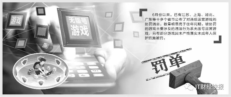 严格监管版本号仍有游戏非法在线操作，软件下载站成“同伙”